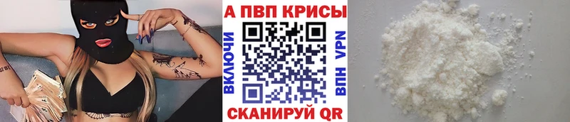 Alpha PVP VHQ  купить закладку  Заводоуковск 