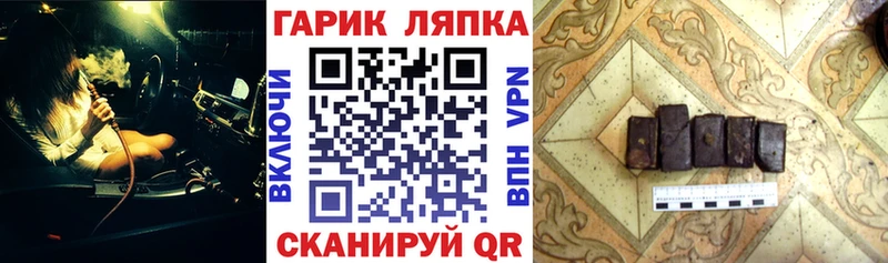 ГАШИШ хэш Заводоуковск