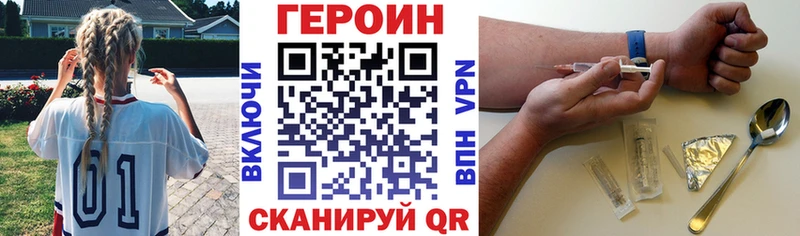 ГЕРОИН хмурый  Заводоуковск 