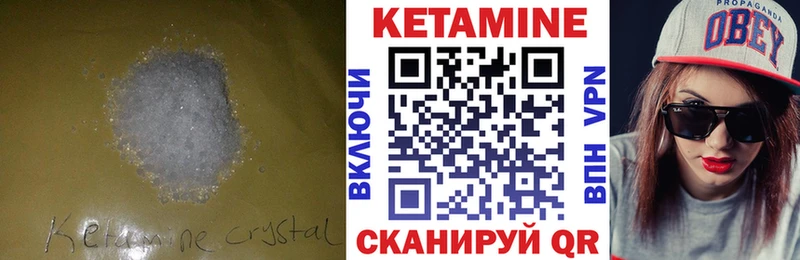 Кетамин VHQ  Заводоуковск 