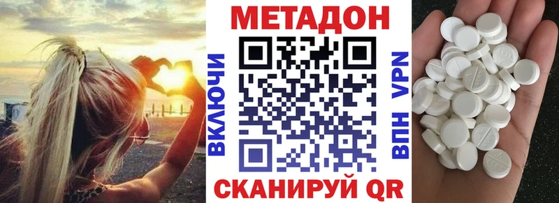 Метадон белоснежный  mega tor  Заводоуковск 